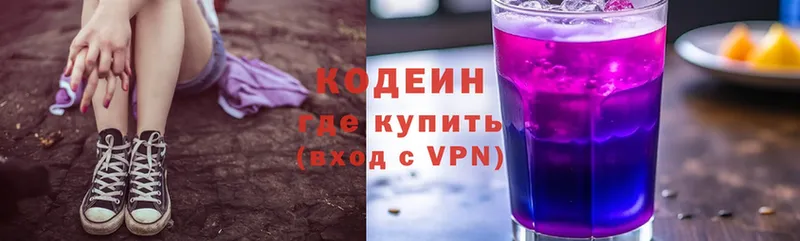 Кодеиновый сироп Lean напиток Lean (лин)  купить   площадка как зайти  Можга 