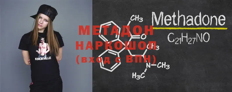 цены наркотик  Можга  МЕТАДОН methadone 