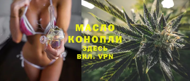 Дистиллят ТГК THC oil  закладки  Можга 